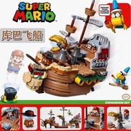 Compatible with Lego 71391 Mario Super Building Blocks Level Overlord Toy Flight Series Battleship 6