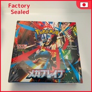 Pokémon Card Game MEGA Expansion Pack Mega Brave BOX