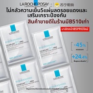 La Roche-Posay | Laroche Posay B5PRO เซรั่มตัวเยาวชนชั้นนำที่ให้ความชุ่มชื้นและฟื้นฟูผิวที่มีประสิทธ