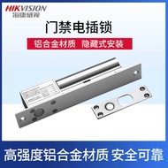 Hikvision DS-K4T108 Electric Mortise Lock Wooden Door Glass Door Metal Door Access Control Lock Hikv