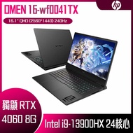 【618回饋10%】HP 惠普 OMEN Gaming 16-wf0041TX 秘影黑 (i9-13900HX/16G/RTX4060/512G PCIe/W11/QHD/240Hz) 客製化電競筆電