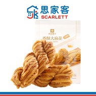 Bestore Crispy Dough Twist 良品铺子香酥大麻花 160g