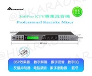 Karaoke Mixer 混音器，混響，前級，專業混音機 混響設備，卡拉OK調音，DSP，數碼混響，藍牙，前級效果器，高級KTV，家居，影音室，酒吧，酒樓，partyroom首選。唱K設備，唱K神器，激勵人聲，電腦 手機 調音，接口豐富 光纖 rca AUX 有線無線咪高峰等，配搭AMP 無線咪 喇叭 專業設備，連接JBL，DBX，BMB，Yamaha，marantz等喇叭