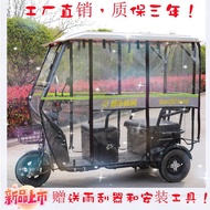Elderly Fully Enclosed Canopy Tricycle Canopy Electric Tricycle Leisure Car Canopy Transparent Tricy
