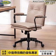 (Wbbuy)電腦椅 辦公椅 職員椅 升降椅 辦公室椅 電競椅 Chair 包送貨