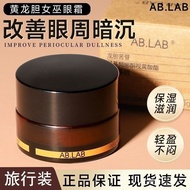 AB. lab Witch Eye Cream Sample yellow dragon anti-wrinkle firming eye bag eye bag eye bag MIRV QA1N