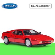 WELLY威利1:24寶馬BMW M1跑車仿真合金汽車模型玩具收藏擺件
