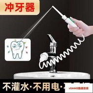 限時優惠水龍頭沖牙器 家用洗牙器 水牙線 牙齒沖洗清潔器 潔牙器
