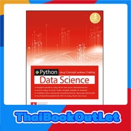 Infopress(อินโฟเพรส)หนังสือ Python Data Science เรียนรู้ Concept และฝึกฝน Coding 9786164872394