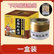 带状疱疹后遗症蛇盘疮乳膏蛇胆疮蜘蛛疮飞蛇缠腰火丹清外用Herpes zoster sequelae snake disc ulcer cream snake bile ulcer spider ulc