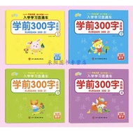 4 Mandarin Writing Books 300 characters