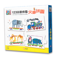 火車拼圖-123到動物園 (新品)