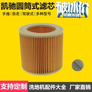 German Karcher WD3.300 Vacuum Cleaner Filter Element Cylindrical Filter Yellow Hyper Liner Vacuum Cleaner Accessories
