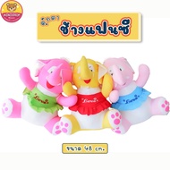 Fancy Elephant Tf Cloth Doll Hairless Big Size 48 cm. Beautiful Colors Super Sour Stuffed With Soft 