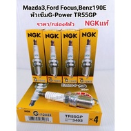 Spark Plug Mazda3 FORD Focus BENZ190E Needle G- POWER TR55GP Ngk Genuine Made in Japan