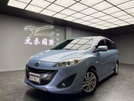 正2013年出廠 Mazda 5 七人座尊爵型 2.0 汽油 極淨藍#保證里程10萬