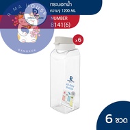 [เฉพาะไลฟ์]Double Lock กระบอกน้ำ ทรงเหลี่ยม ขวดน้ำ พร้อมฝาปิด กันรั่วซึม วางนอนได้ 6 ขวด ความจุ 1200