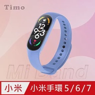 【Timo】小米手環5/6/7代專用 純色矽膠運動替換手環錶帶 牛仔藍