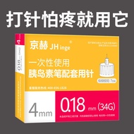 Jinghe 34G disposable insulin needle low pain 34G4mm wild in京赫34G一次性胰岛素针头低痛感34G4mm通配胰岛素注射笔针头更细10.29