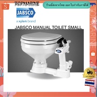 สุขภัณฑ์สำหรับเรือ แบบมือโยก ขนาดเล็กและใหญ่ JABSCO MANUAL TOILET SMALL