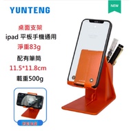 Yunteng Mobile Phone Tablet Desktop Universal Stand Stand/Mobile Phone/Tablet/Universal [MDTPWPD99]