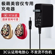 Jmoon极萌大熨斗美容仪充电器Suitable for Jmoon Extremely Cute Big Iron Beauty Instrument Charger M12 Red Iron Ch