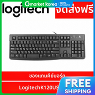Logitech | คยบอรด Logitech K120 NEW USB แบบมสาย พรอมปมภาษาเกาหล