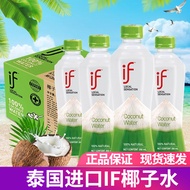 If Thailand Imported 100% Pure Coconut Water Natural Fresh Coconut Green Water Coconut Water Pregnan