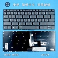 【漾屏屋】聯想 Lenovo 3-14IML05 ADA05 IIL05 / S340-14IWL IIL IML 鍵盤