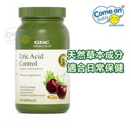 GNC 黑櫻桃芹菜籽舒緩尿酸 120粒膠囊 (37199) (此日期前最佳:12/2027) <平行進口>