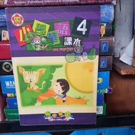 USED BOOK MANDARIN LANGUAGEOriginal FOR ELEMENTARY SCHOOL 4