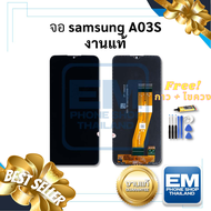 หน้าจอ Samsung A03S (งานแท้) หน้าจอซัมซุง หน้าจอมือถือ หน้าจอโทรศัพท์ อะไหล่หน้าจอ มีประกัน