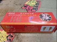 全新貨健康石春路腳底按摩石春路