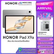 Honor Pad X9a แท็บเล็ต ประกันศูนย์ไทย ส่งด่วน