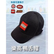 樂高 LEGO 帽子 鴨舌帽 含4個徽章可替換