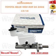 แม่ปั้มเบรคบน TOYOTA HILUX VIGO KUN 26 2004  13/16  รหัส 47201-0K020