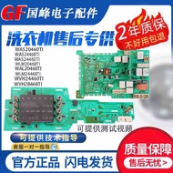 Suitable for Bosch Drum Washing Machine Computer Board Motherboard WLM20460TI 20468TI WAS24468TI