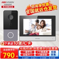 Hikvision（HIKVISION） Video Intercom Access Control System Wireless Electronic Doorbell Video Call Co