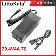 LiitoKala Exclusive for cross-border 7String 29.4V4A Lithium Charger 29.4V Electric Vehicle Charger
