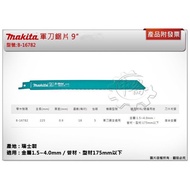 ** Zhonglun Hardware * (Made In Switzerland) Makita Army Knife Saw Blade B-16782 (25 Pieces) Length 