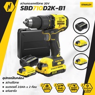 STANLEY SBD710D2K-B1 ชุดสว่านไขควงไร้สาย ไร้แปรงถ่าน 20V Max พร้อมแบตเตอรี่ 2.0AH