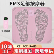 智能ems足底按摩器脈衝理療腳底按摩墊微電流電動腳底按摩器充電
