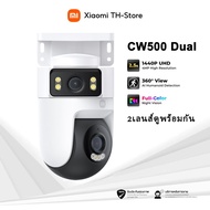 XIAOMI CW500 Dual 4MP 360° Security Camera with AI Human Detection Full-Color Night Vision IP66 Weat