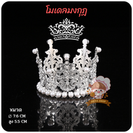 มงกุฎ 👑มงกุฏไข่มุก👑  มงกุฎแต่งเค้ก มงกุฎเจ้าหญิง และไฟประดับตกแต่งเค้ก // 🛒สินค้าพร้อมส่งจากไทย🇹🇭🇹🇭น