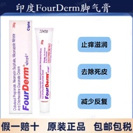 India FourDerm athlete's foot cream imported original treatment for fungal athlete's foot onychomyco