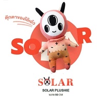 [OFFICIAL] I Told Sunset About You The Series Solar / Luna Plushie  | ITSAY Bilkin PP