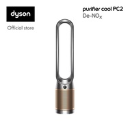 Dyson Purifier Cool PC2 De-NOx (Nickel/Gold) เครื่องฟอกอากาศ ไดสัน