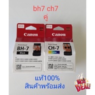 ตลับcanon (BH7) รุ่นg1000g2000g2010g3000g3010g4000 #หมึกสี  #หมึกปริ้นเตอร์  #หมึกเครื่องปริ้น hp #ห