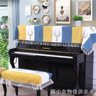 [Simple Piano Anti-dust Cover] [High-End Light Luxury] Piano Cover Half Cover European Style Piano Towel Cover Towel Embroidered Fabric Piano Cover Single Double Piano Stool Anti-dust Piano Full