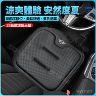 SD Bmw mini Seat Cushion f55/f66cooper/clubman Car Summer Ventilated